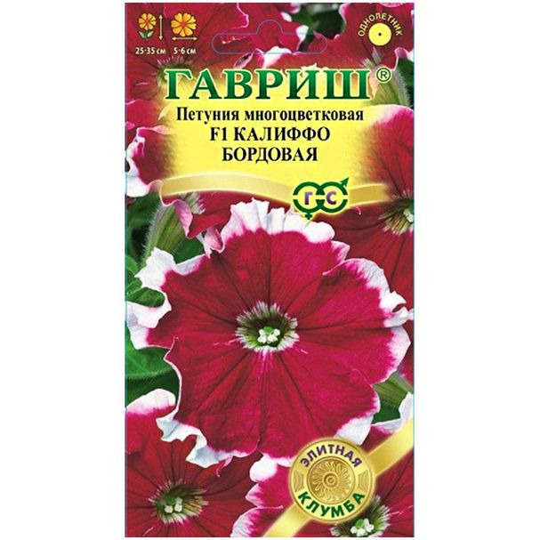 Семена Петуния Калиффо бордовая, 10 штук. гранул. проб.