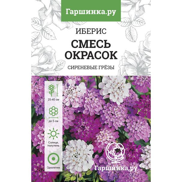 Семена Иберис зонтичный Смесь окрасок купить в Москве по низкой цене ...