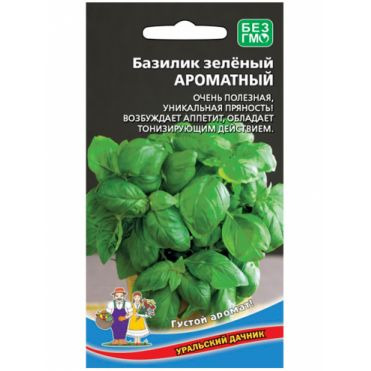 Семена Базилик Ароматный зеленый 0,25 г