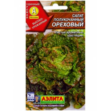 Семена Салат Ореховый полукочанный 0,5 г