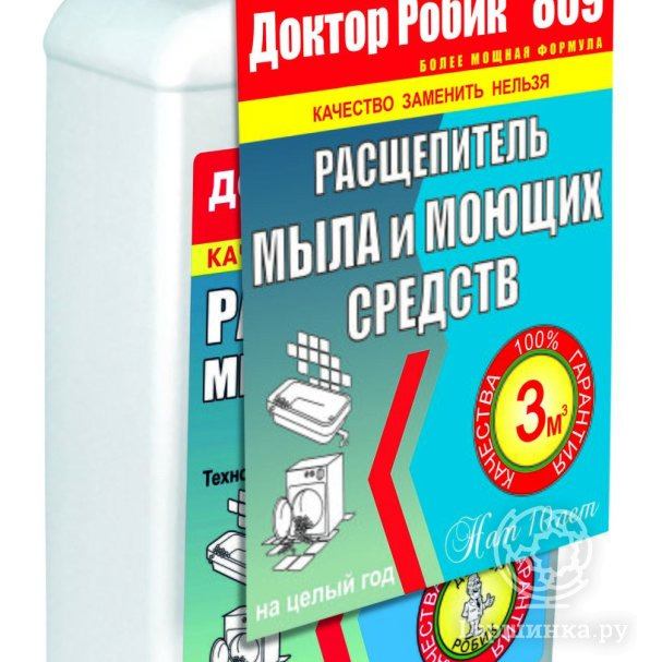Расщепитель мыла и моющих средств 809 купить в Москве по низкой цене ...