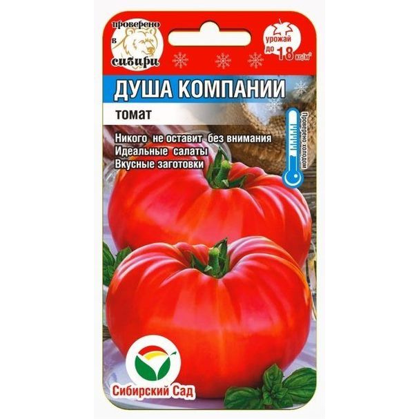 Семена Томат Душа компании 20 шт
