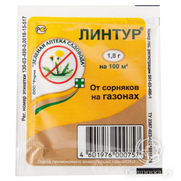 Линтур 1,8 г