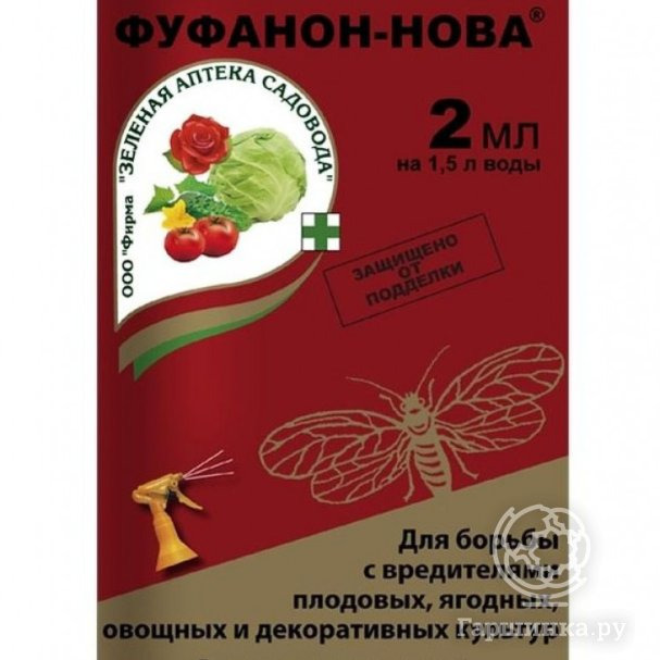 Фуфанон-Нова для защиты садовых растений от вредителей купить в Москве ...