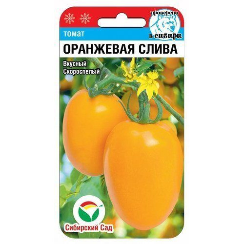 Купить Семена Сиб Сад