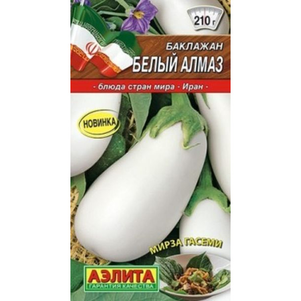 Семена Баклажан Белый алмаз 0.2г