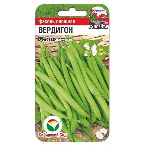 Семена Фасоль Вердигон 5г