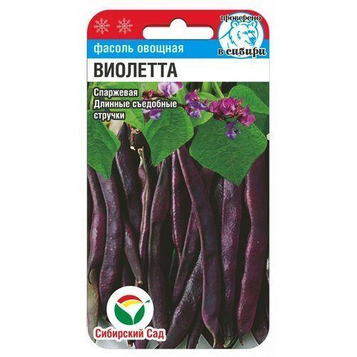 Семена Фасоль Виолетта 5г
