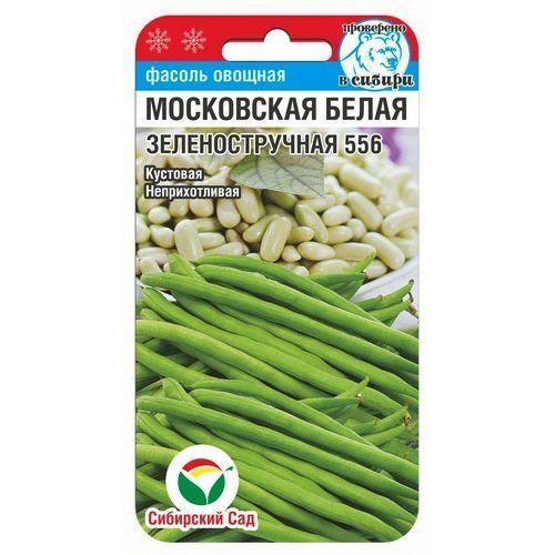 Семена Фасоль Московская белая Зеленоструч. 5г