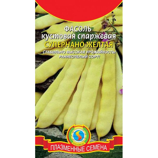 Семена Фасоль Супернано желтая