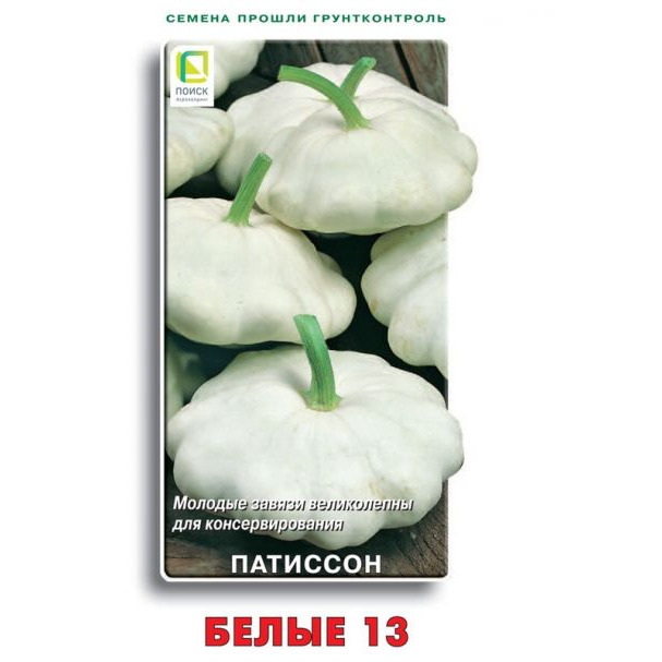 Семена Патиссон Белый 13 12шт