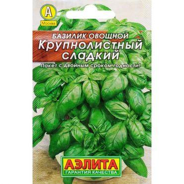 Семена Базилик Крупнолистный сладкий 0,3гр БП
