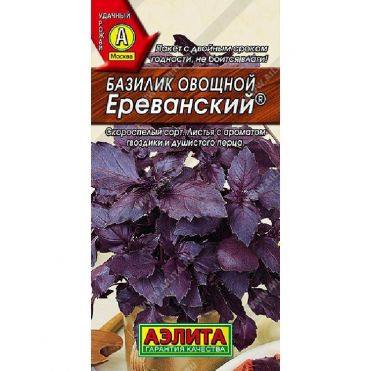 Семена Базилик Ереванский 0,3гр ЦП