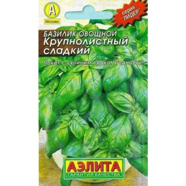 Семена Базилик Крупнолистный сладкий 0,3гр ЦП