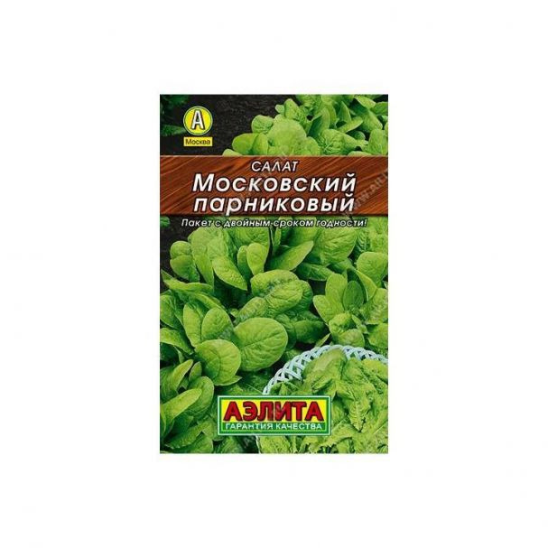 Семена Салат Московский парниковый листовой 0,5гр ЦП