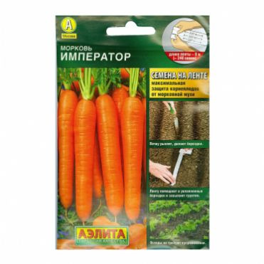 Семена Морковь Император  8м ЦП