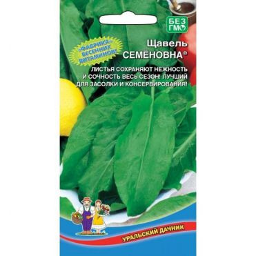 Семена Щавель Семеновна ЦП 0,25гр