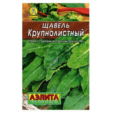 Семена Щавель Крупнолистный 0,5гр ЦП
