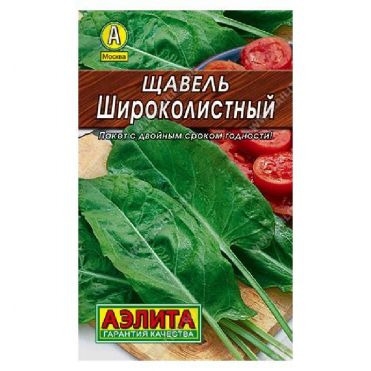 Семена Щавель Широколистный 0,5гр ЦП