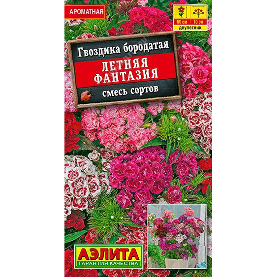 Семена Гвоздика Летняя фантазия, 0,3гр ЦП