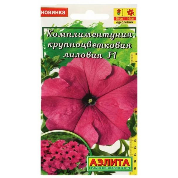 Семена Комплиментуния лиловая10шт ЦП