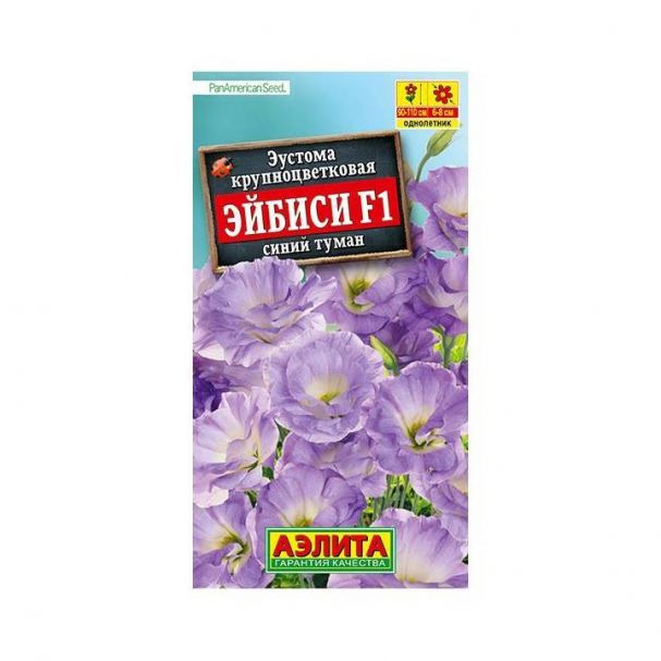 Семена Эустома Эйбиси синий туман 5шт ц.п.
