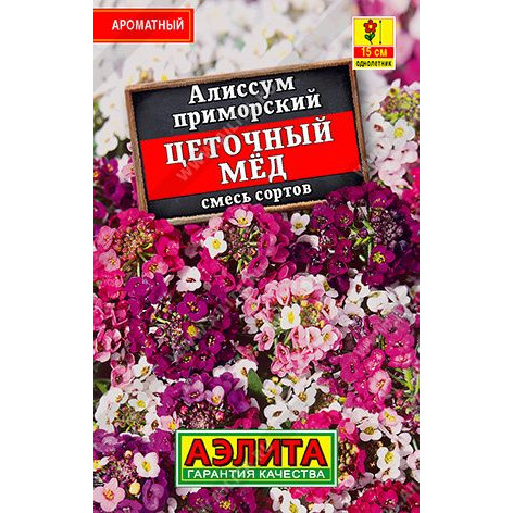 Семена Алиссум Цветочный мед, 0,05гр ЦП купить в Москве по низкой цене ...