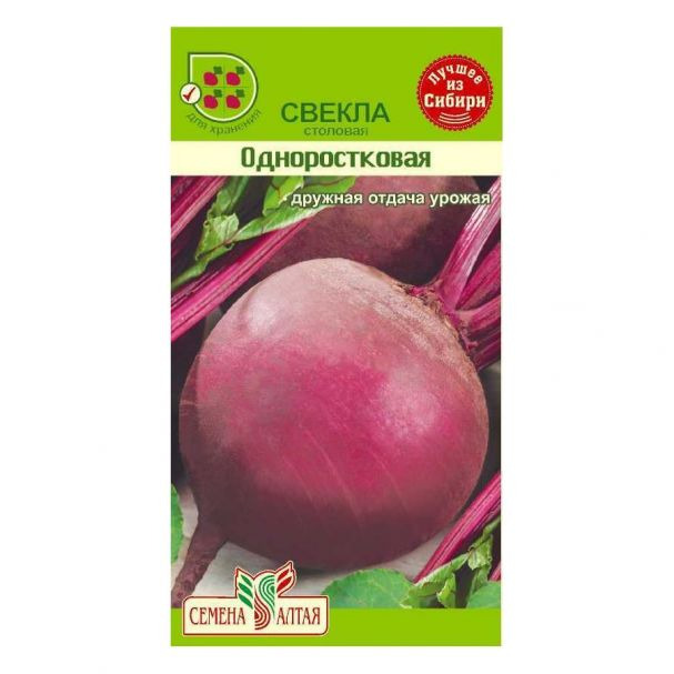 Семена Свекла Одноростковая 2гр ЦП