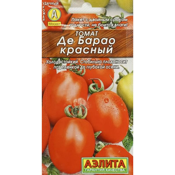 Семена Томат Де Барао красный 0,1гр ЦП