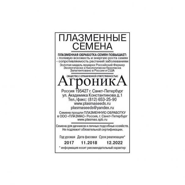 Семена Томат Сибирский б.п. 0,1гр.