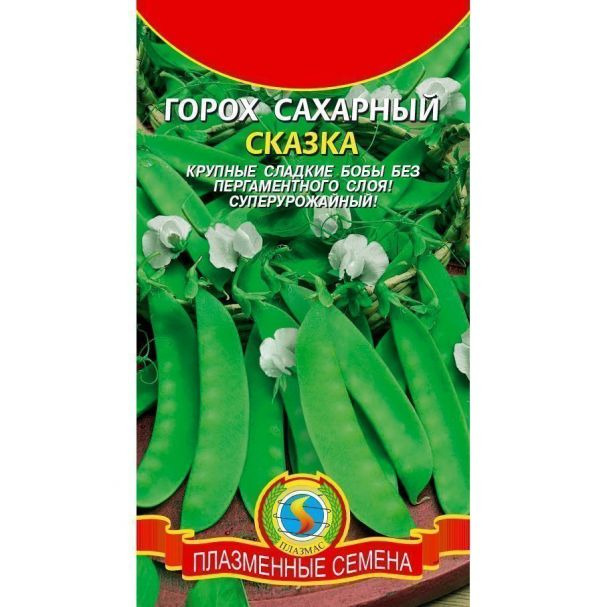 Подготовка почвы и посев бобовых