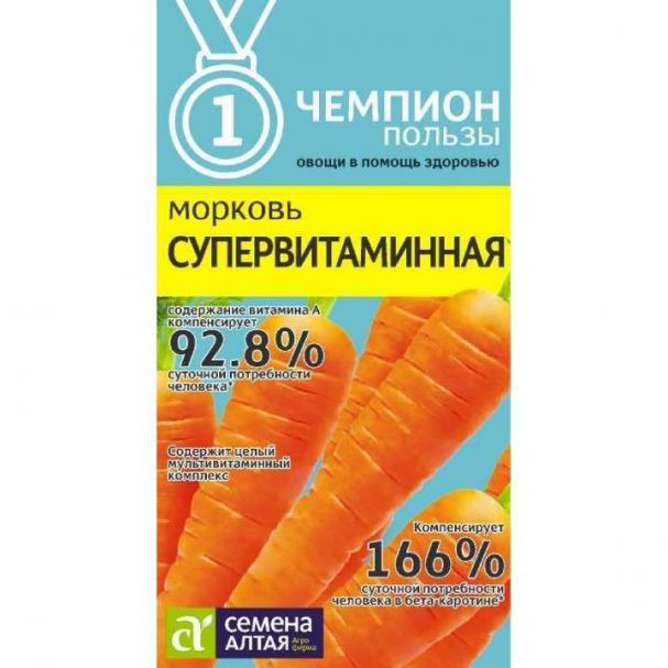 Семена Морковь Супервитаминная 2гр ЦП