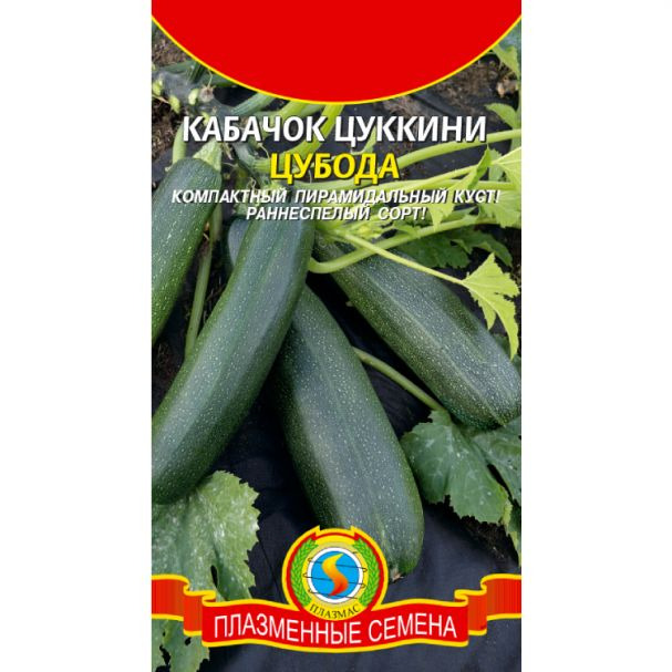 Семена Кабачок Цубода цуккини ц.п. 10 шт