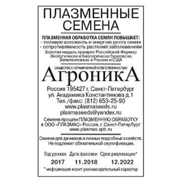 Семена Щавель Крупнолистный б.п.
