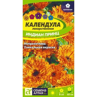Семена Календула Индиан Принц 0,5гр ЦП