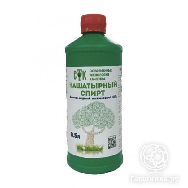 Нашатырный спирт 0,5л
