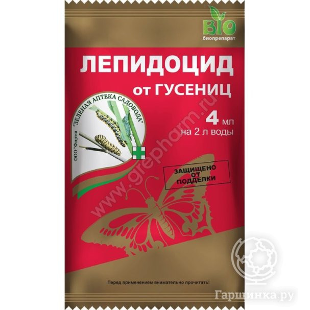Лепидоцид 4 мл от гусениц, пластиковая ампула купить в Москве по низкой ...