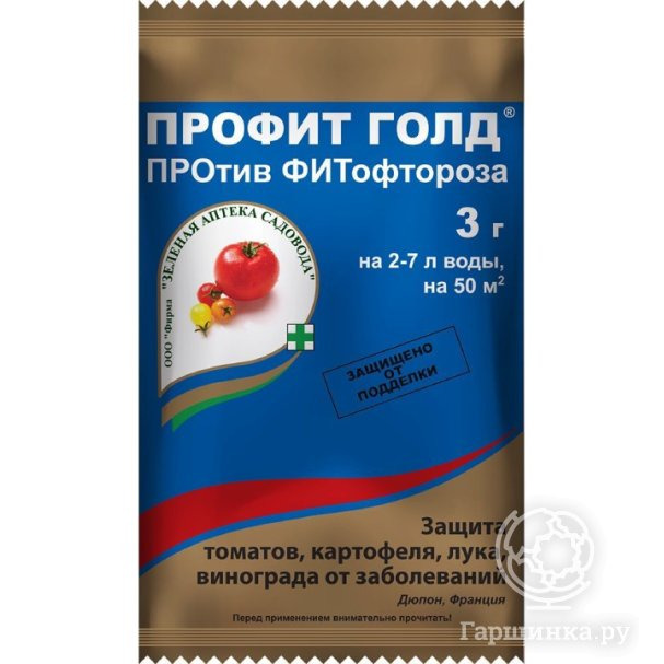 Профит Голд 3 гр  от фитофтороза