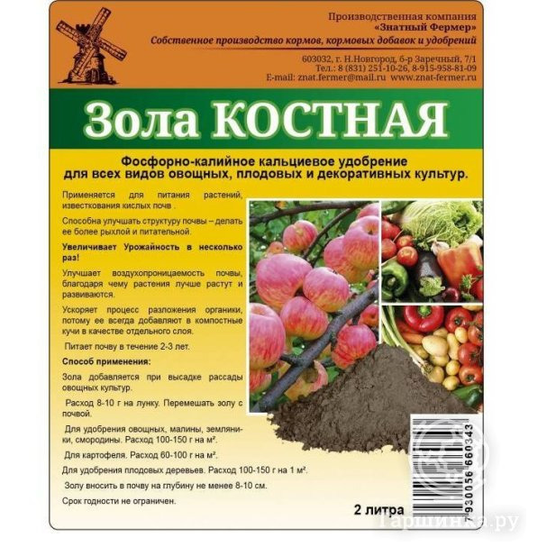 Зола костная 2л Знатный фермер купить в Москве по низкой цене ...