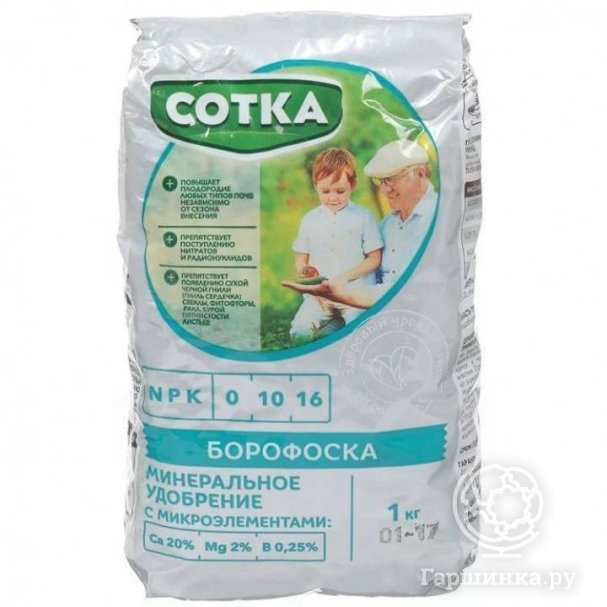 Борофоска Сотка 1кг брикет