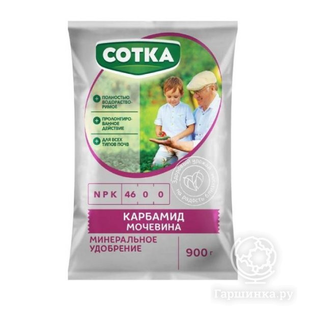 Карбамид Сотка 0,9кг пакет купить в Москве по низкой цене - интернет ...