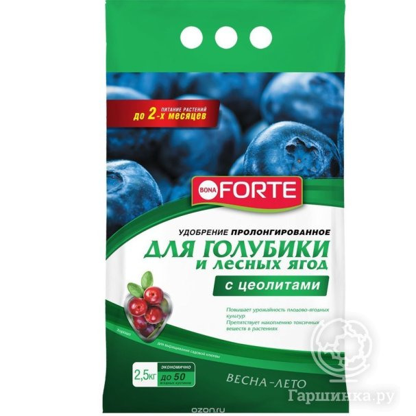 Удобрение Bona Forte 2,5кг  для голубики и лесных ягод с цеолитом