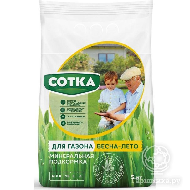 Удобрение для газона 5кг Весна-Лето пакет купить в Москве по низкой ...