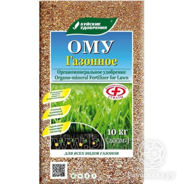 Газонное ОМУ 10 кг купить в Москве по низкой цене - интернет-магазин ...