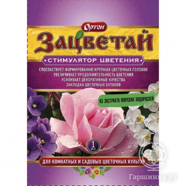 Зацветай 1мл стимулятор цветения купить в Москве по низкой цене ...