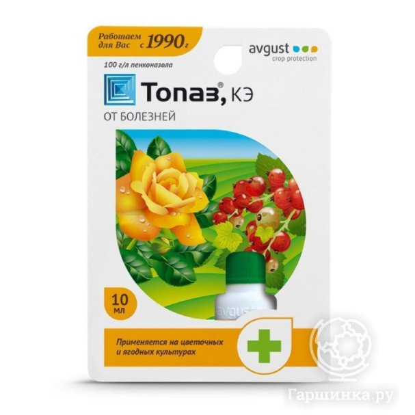 Топаз 2 мл от болезней