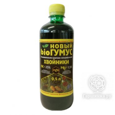 Биогумус ХВОЙНИКИ 25% фульвокислот 0,5л