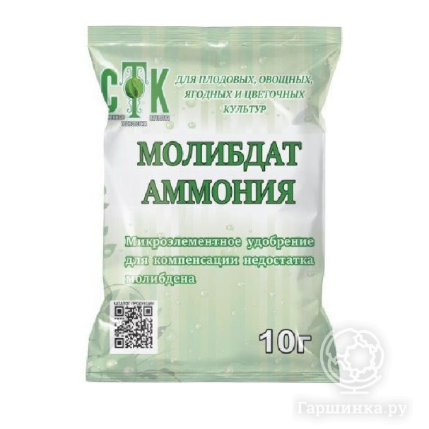 Молибдат аммония 10гр