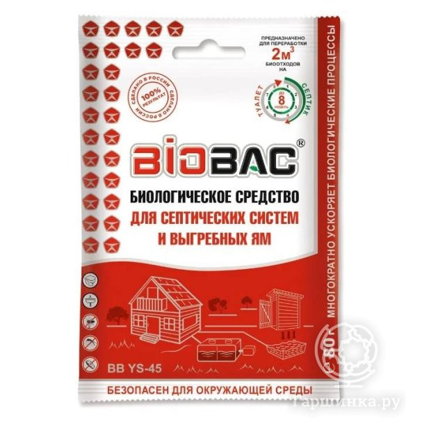 Средство для выгребных ям и септиков