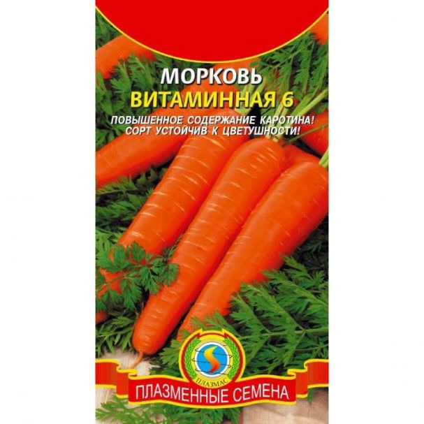 Семена Морковь Витаминная 6 ц.п. 2гр купить в Москве по низкой цене ...